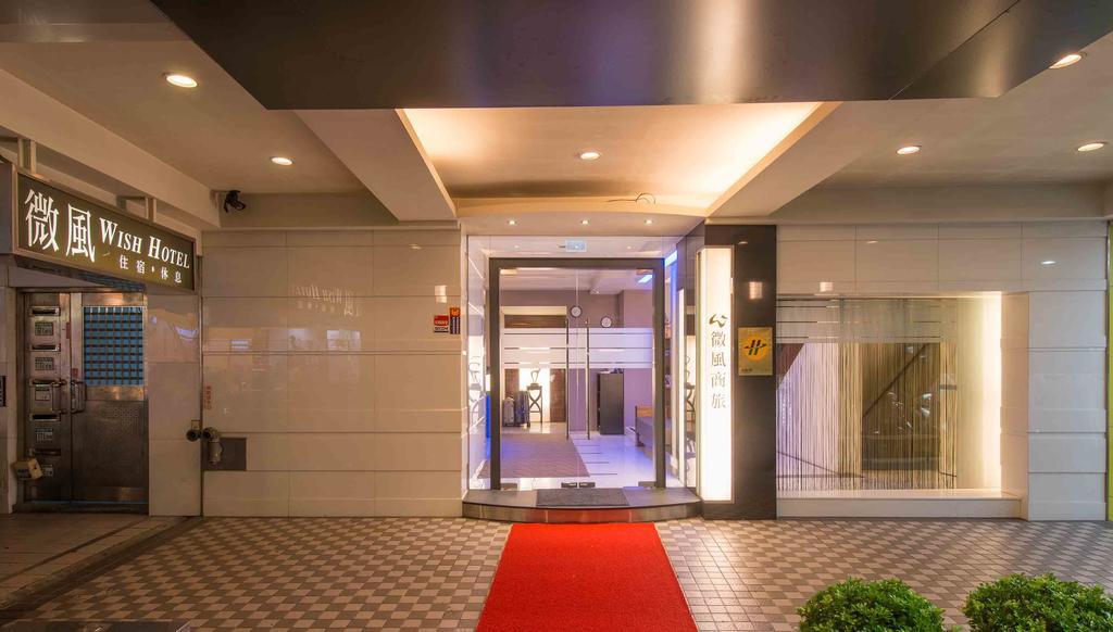 טאיפיי Wish Hotel מראה חיצוני תמונה