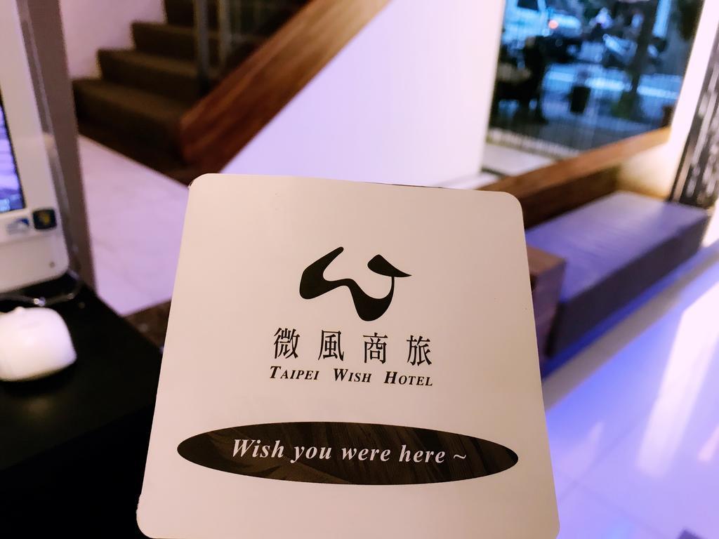 טאיפיי Wish Hotel מראה חיצוני תמונה