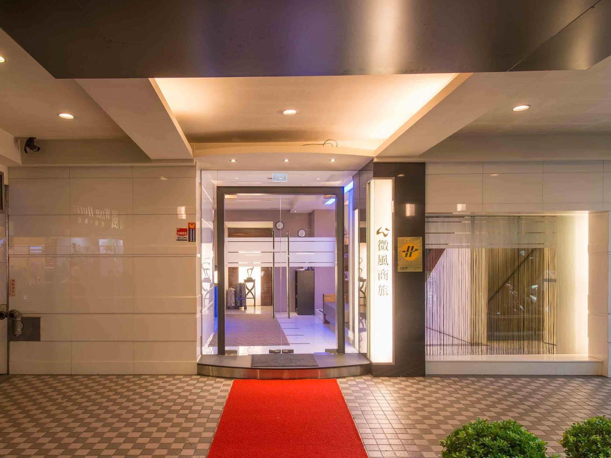 טאיפיי Wish Hotel מראה חיצוני תמונה